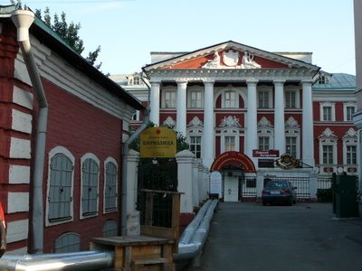 Международный славянский культурный центр