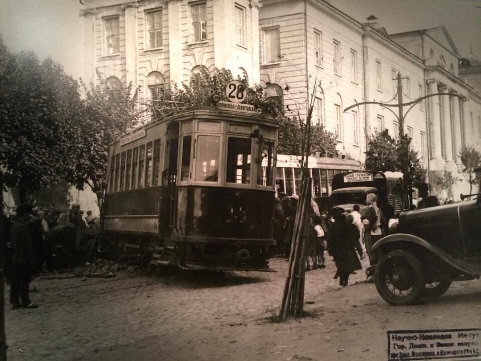 Авария трамвая 28 в Лефортове. Москва 1930 год