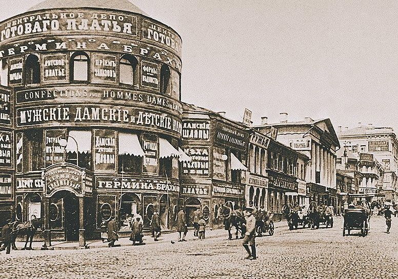 Москва. Тверская улица. 1901 год