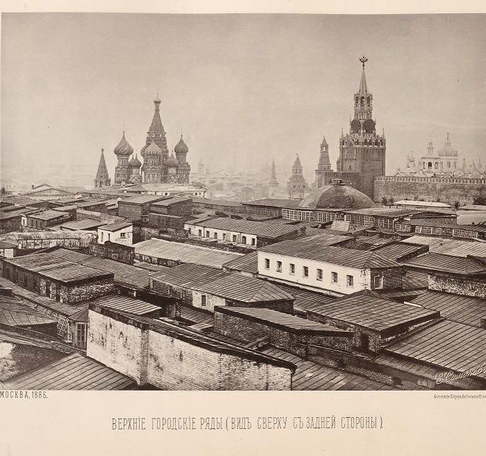 Московские городские ряды. 1886 год