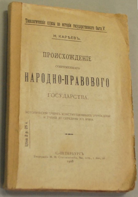 Издание 1908 года