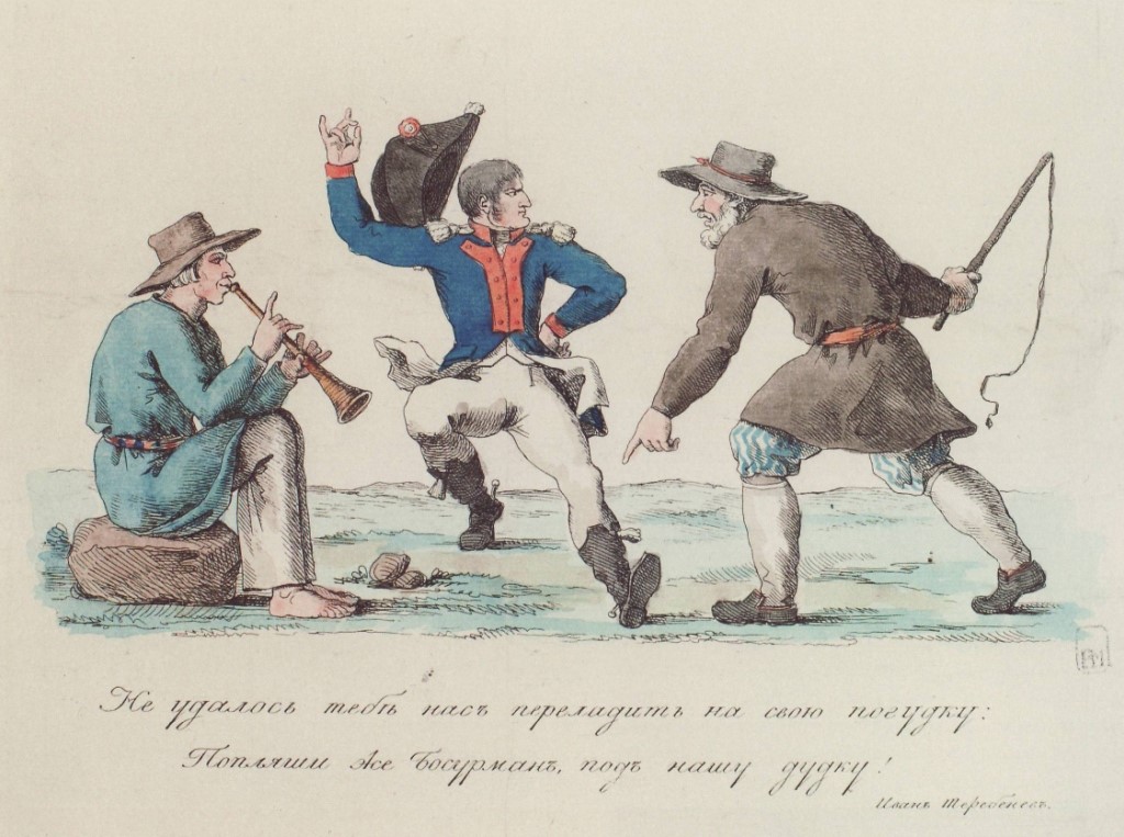 Наполеонова пляска. И. И. Теребенев. 1813 год