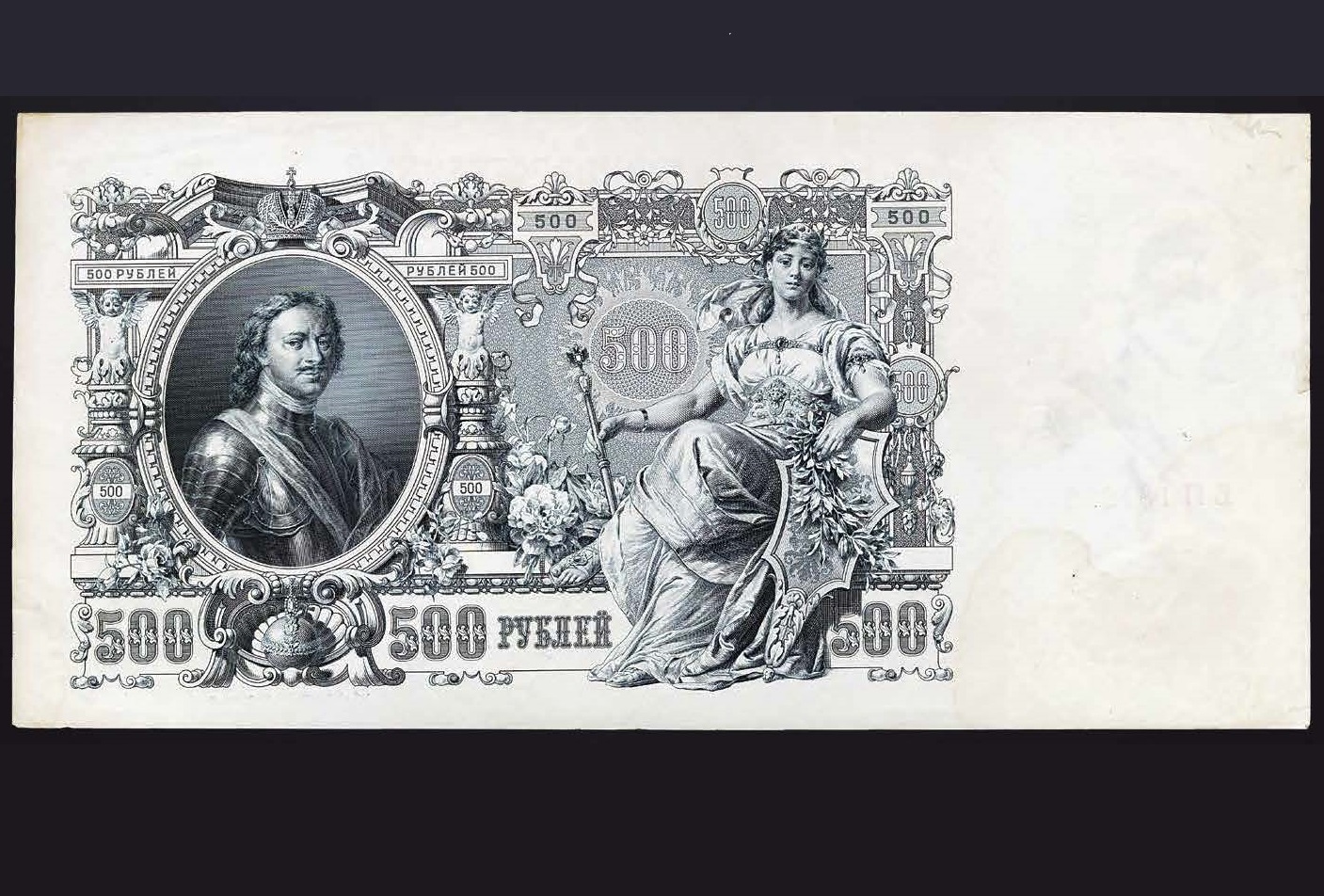 250 лет банкнотам 8 13.11