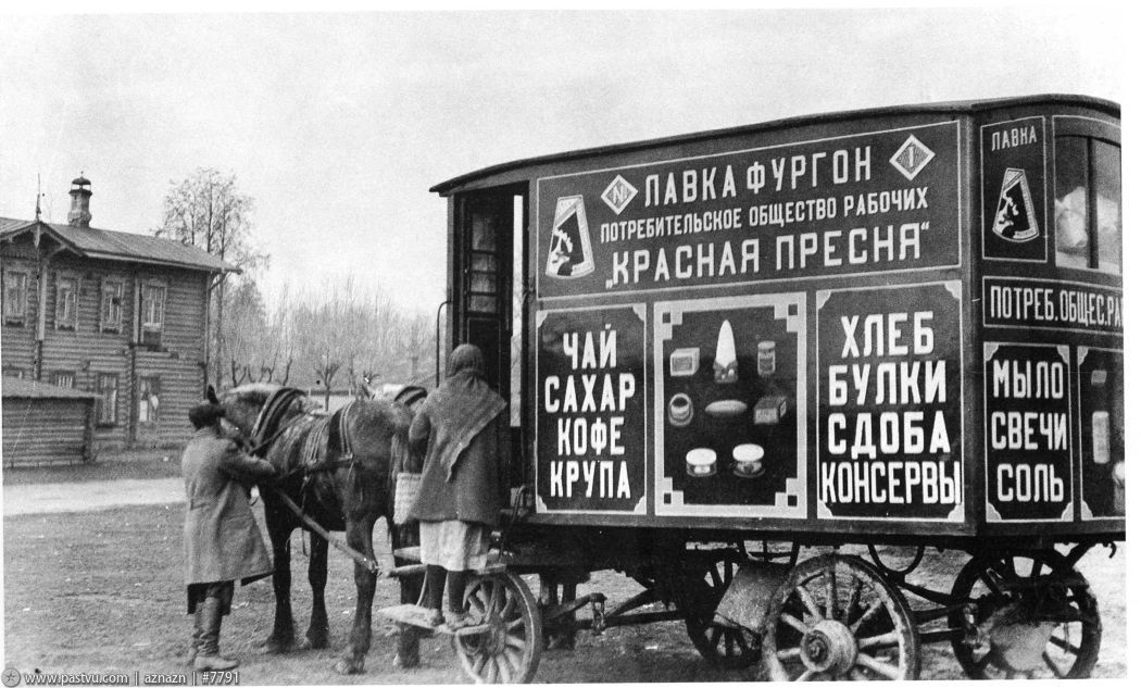 Торговая лавка фургон. Москва 4 й Вятский переулок. Фото 1930 о года