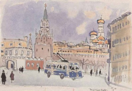 «Троицкие ворота Кремля». 1946 год